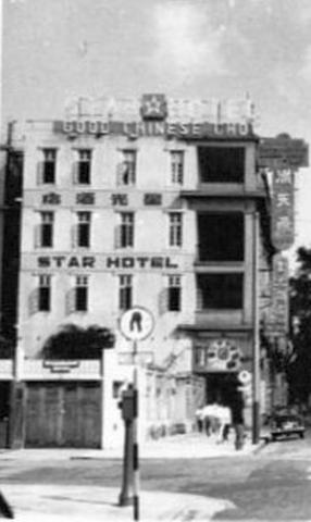 1950s Star Hotel