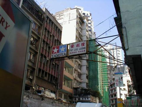 Fat Lee Leong Store Sign