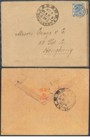 1898 (2 MAY) Cash-Paid Envelop sent to Messrs. Graca & Co., 58 Peel St., Hongkong