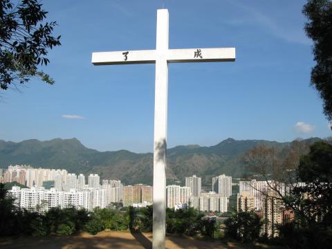 Tao Fung Shan Cross