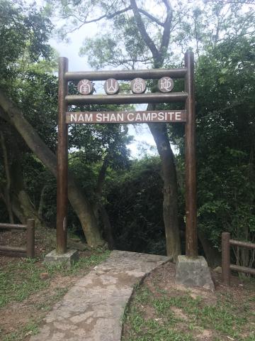 AFCD Nam Shan Campsite Gate 2017
