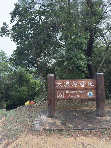 AFCD Tai Long Wan Campsite 2026
