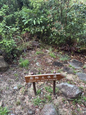 Tai Long Wan Campsite Toilet & Water Source sign