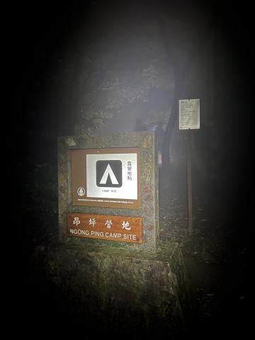 AFCD Ngong Ping Lantau Campsite Entrance Night
