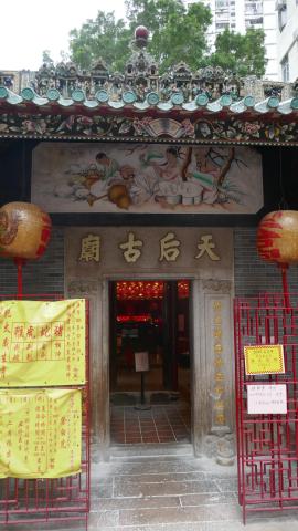 Tin Hau Temple Shau Kei Wan