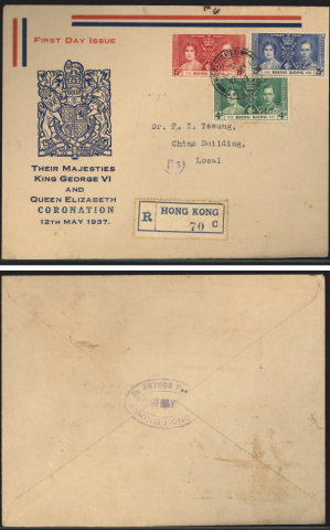1937 (12 MY) Dr. Arthur W. Woo Dr. F.I. Tseung China Building First Day of Issue Registered Cover - sent to Dr. F.I. Tseung, China Building, Local