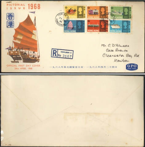 1968 (24 AP) Christopher Paul D'Almada e Castro Tsim Sha Tsui Post Office First Day of Issue Registered Official Cover (2) - addressed to Mr. C.D’Almada, Casa Branca, Clearwater Bay Rd, Kowloon