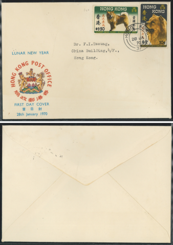 1970 (28 JA) Dr. Fat-Im Tseung China Building Official First Day of Issue Cover - addressed to Dr. F.I. Tseung, China Building, 4F., Hong Kong