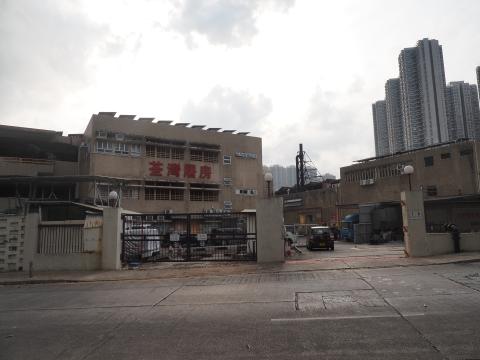 Tsuen Wan Slaughter House