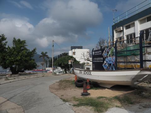 Hong Kong Sea School