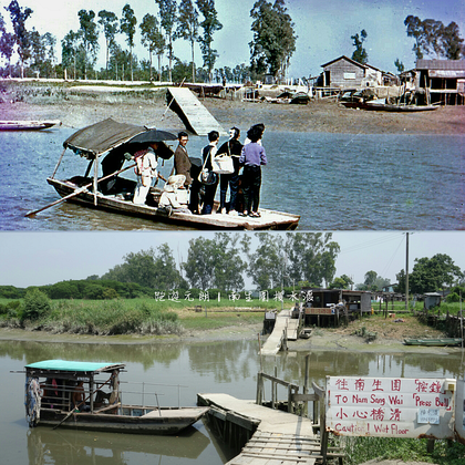 Nam Sang Wai ferry 1960s and 2015