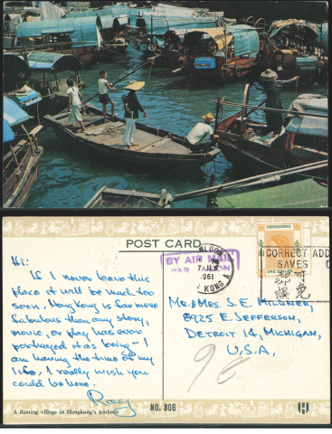 1961 (7 JLY) A Floating Village in Hongkong’s harbour Kowloon Branch Post Office Slogan Machine Cancel Air Mail Post Card - addressed to MR. & MRS. S.E. MILDNER, 8925 E. JEFFERSON, DETROIT 12, MICHIGAN, U.S.A.