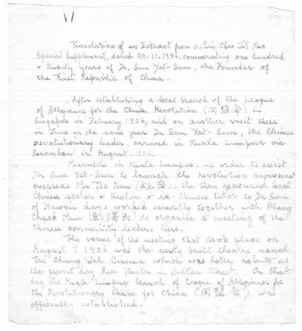 page 1 of Yuen Mo-Ting's own handwritings