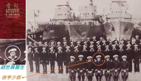 ROC Navy Yung Ting (永定軍艦) 1945