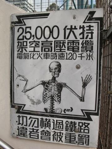KCR Warning sign