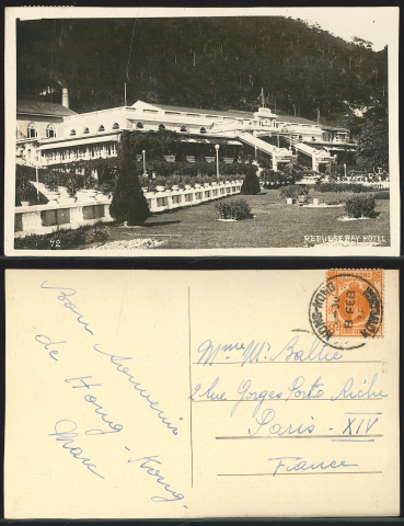 1935 (5 FEB) Repulse Bay Hotel postcard