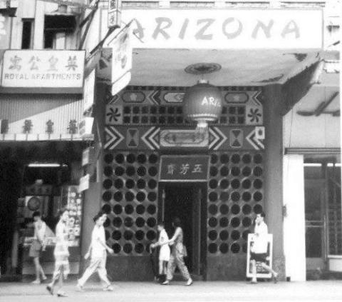 1954 Arizona Bar, North Point