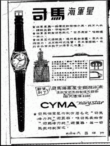 CYMA