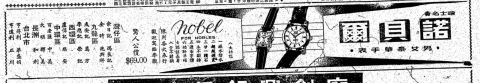 noble