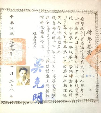 Certificate from Cheloo University (1947)