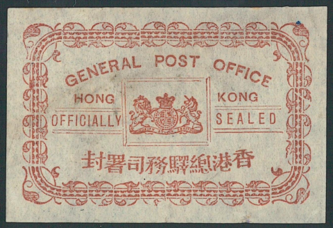 Officially Sealed Label Unused - KEVII 香港總驛務司署封 (Light Brown)