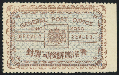 Officially Sealed Label Unused - Type 1 QV (Brown with right margin)