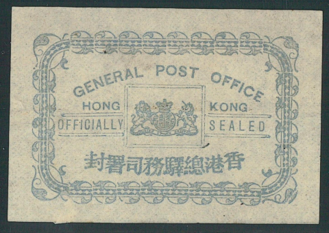 Officially Sealed Label Unused - KEVII 香港總驛務司署封 (Grey)