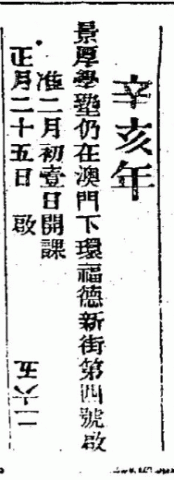香港華字日報 1910-12-20