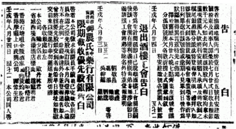 香港華字日報, 1922-10-16 
