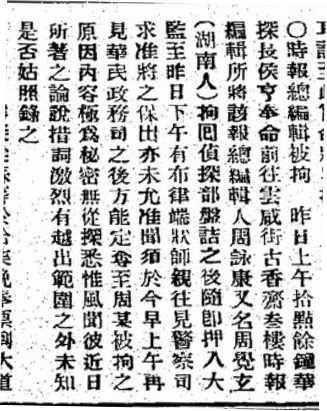 香港華字日報 1915-11-19