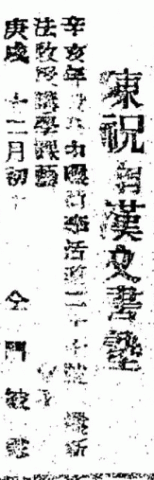 香港華字日報 1911-03-01