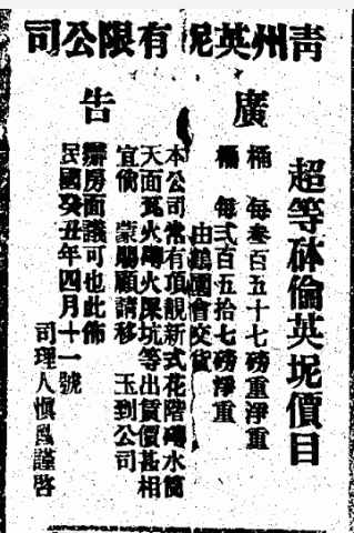 香港華字日報, 1922-10-16 