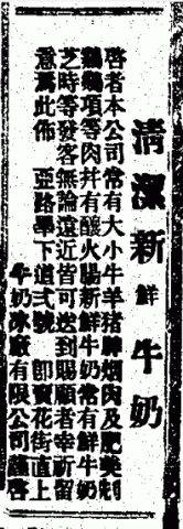 香港華字日報, 1922-10-16 