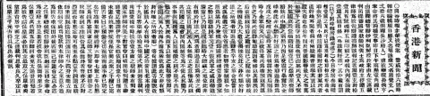 香港華字日報 1915-11-23