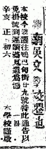 香港華字日報 1911-03-01