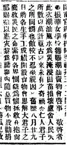香港華字日報, 1922-10-16 