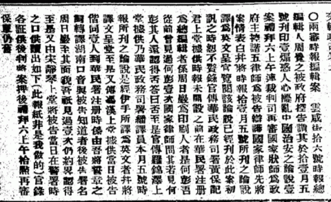 香港華字日報 1915-11-29