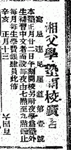 香港華字日報 1911-03-01