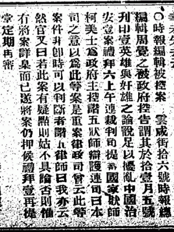 香港華字日報 1915-12-06