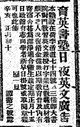 香港華字日報 1911-03-01