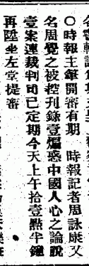 香港華字日報 1915-12-09