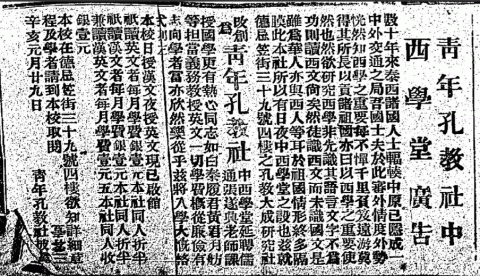 香港華字日報 1911-03-01
