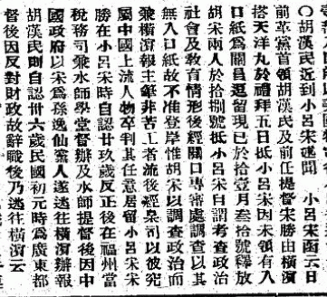香港華字日報 1915-12-10