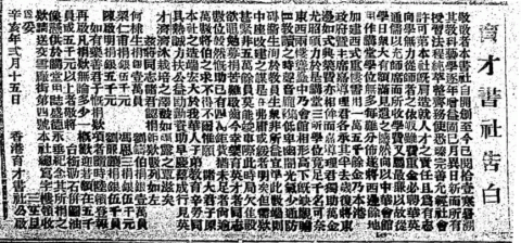 香港華字日報 1911-03-22