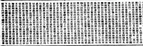 香港華字日報 1915-12-10