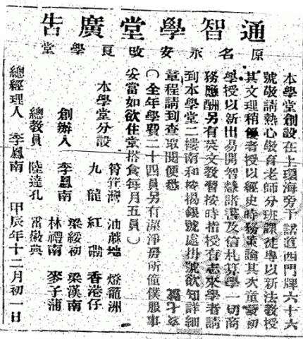 香港華字日報 1905-01-17