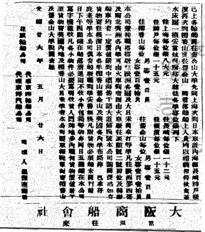 香港華字日報 1902-05-14