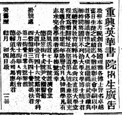 香港華字日報 1914-01-08