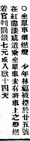香港華字日報, 1915-03-03 