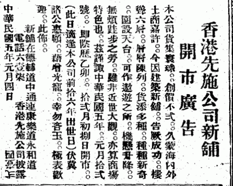 香港華字日報, 1916-01-07